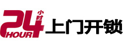 平遥市极速锁行 - 平遥极速开锁行